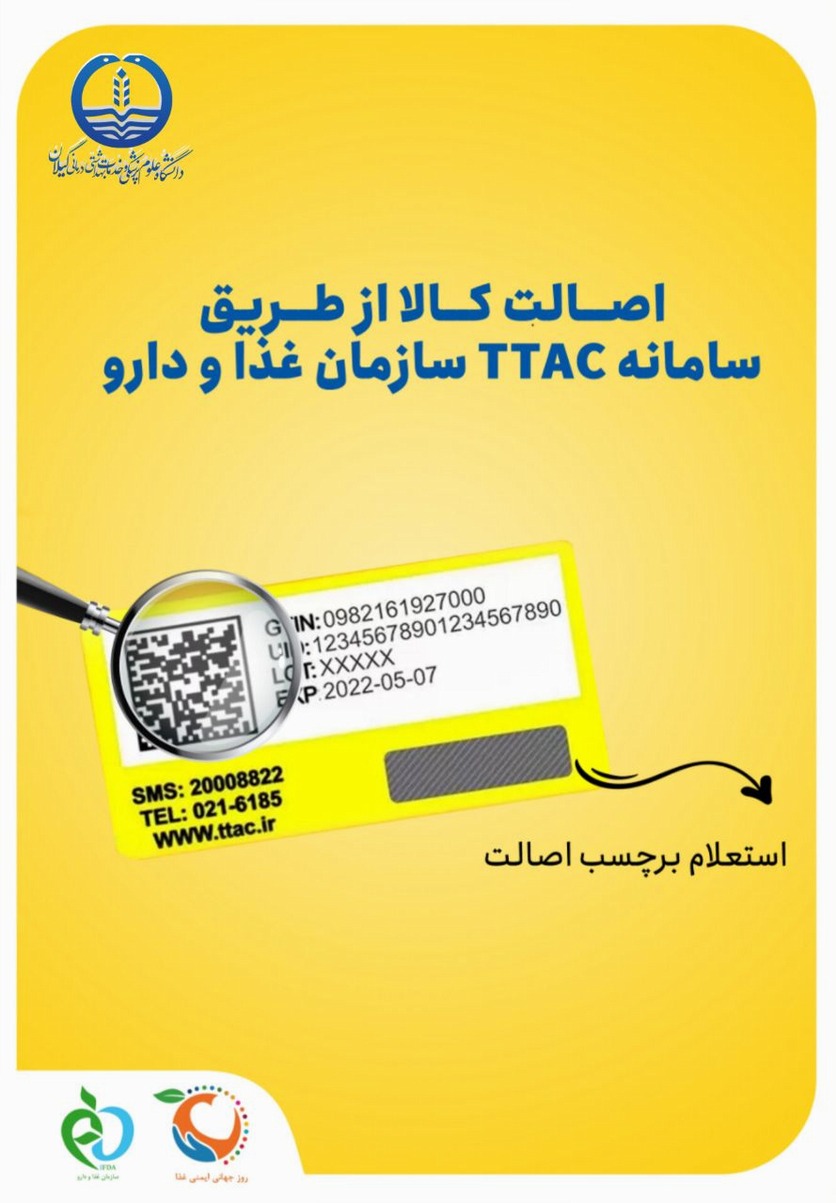 اصالت کالا
